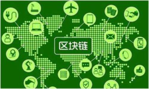   如何防范Tokenim空投骗局：全面指南与深入分析 / 
 guanjianci Tokenim, 空投, 骗局, 防范 /guanjianci 

在近年来的区块链和加密货币热潮中，空投作为一种推广和营销策略，吸引了越来越多的投资者和用户参与。尽管空投在理论上是一种合法且有益的活动，但随着参与者的增多，相关骗局也随之增加。Tokenim作为一个新兴的加密项目，虽然其本质并没有问题，但在空投过程中的骗局频频发生，引起了很多用户的警觉和关注。本文将深入探讨Tokenim空投的骗局现象，分析其特征、危害，并提供一些防范措施，以帮助用户保护自己的资产。

一、Tokenim空投骗局的特征与种类

Tokenim空投骗局主要分为几种类型，了解这些特征有助于用户识别潜在的风险。

1. 伪空投活动：这种骗局通常会假冒Tokenim的官方身份，创建虚假的空投活动页面，向用户收取手续费或提供个人信息。在这些骗局中，用户被诱导参与声称获得Tokenim币的空投，但最终会发现自己未能得到任何奖励。

2. 钓鱼网站：钓鱼网站通常与Tokenim的官方网站非常相似，目的是通过伪装诱骗用户输入私人密钥或钱包信息。一旦用户输入这些敏感信息，黑客便可以立即获取用户的数字资产，造成不可逆转的损失。

3. 社交媒体骗局：社交媒体平台上常常出现声称可以提供Tokenim空投奖励的广告和私信。这类骗局通常会以“参与分享、转发即可获得奖励”为诱饵，实际上则是用来吸引用户点击恶意链接。

4. 虚假聊天室：一些在线社交平台上的聊天室会假冒Tokenim的开发者或支持团队，与参与者进行虚假的互动，借此获得用户的信任并诱导其进行不安全的操作。

二、Tokenim空投骗局的危害

Tokenim空投骗局的危害不仅仅局限于用户的经济损失，还会对整个生态系统造成负面影响。

1. 经济损失：受害用户在空投骗局中往往会面临不同程度的经济损失。这种损失不仅包括购买虚假的代币和服务的费用，还可能包括因泄露个人信息而导致的身份盗窃和财产损失。

2. 声誉损害：Tokenim作为一个项目，其声誉会因为空投骗局受到影响。很多用户可能将注意力集中在骗局和损失上，而忽视了项目本身的价值和前景。这种声誉损害可能导致未来的投资者和用户对Tokenim的信任度降低，从而影响到项目的正常发展。

3. 市场混乱：空投骗局不但会影响Tokenim项目本身，还可能对整个加密货币市场造成不良影响。一旦用户普遍对空投活动产生怀疑，不仅会导致参与度下降，甚至会使市场陷入恐慌，影响价格波动。

三、如何防范Tokenim空投骗局

为了防范Tokenim的空投骗局，用户需要了解一些基本的安全原则和预防措施。

1. 验证信息来源：在参与任何空投活动之前，务必要确认源头是否可靠。用户可以通过Tokenim的官方网站和官方社交媒体渠道来获得最新的信息，以确保自己不会被虚假的空投活动迷惑。

2. 保持警惕：对于任何要求提供个人信息或进行资金操作的空投活动，都要保持高度警惕。尤其是在社交媒体上，一些声称能提供快速回报的活动往往是骗局的共性。

3. 使用双重验证：启用钱包和交易所账户的双重验证，可以增加账户的安全性。即使用户不慎点击恶意链接，黑客也难以获取敏感信息。

4. 学习安全知识：用户可以通过网络教程和社区讨论等途径学习金融安全知识和识别骗局的技巧，增强自身的识别能力。

四、与Tokenim空投骗局相关的常见问题

问题一：如何识别Tokenim空投的真实性？

随着Tokenim等项目的不断发展，空投活动层出不穷。识别其真实性，用户需要从多个角度入手：

1. 官方渠道核实：用户应始终优先考虑来自Tokenim官方渠道的信息。检查官方网站，关注官方社交媒体账号，确认空投活动的公告和具体细则。如果在第三方平台上看到空投信息，应牢记要核实其真实性。

2. 查阅社区反馈：参与一些相关的在线论坛和社区，查看其他用户的反馈和经验是判断空投真实性的重要方式。很多骗子会隐藏在社交媒体的喧嚣中，但在社区中，真实的用户反馈往往透露了骗局的蛛丝马迹。

3. 检查活动规则：大多数合法的空投活动都会公开透明地列出参与规则。每当看到一个空投，用户需仔细阅读活动细则，确认是否有要求转账或支付手续费的情况。如果空投看起来过于简单，或者参与门槛极低，尤其要提高警惕。

问题二：如果我不幸成为Tokenim空投骗局的受害者，我该怎么办？

成为Tokenim空投骗局受害者时，采取适当的措施至关重要：

1. 收集证据：第一步是记录所有与你受到的空投骗局活动相关的信息。这包括时间、参与网站、交易记录、与对方沟通的内容及截图等信息，以便后续采取行动。

2. 修改账户信息：如果由于空投骗局泄露了钱包或平台账户信息，立即采取行动更改密码，并考虑启用更多的安全措施，例如双重验证，以保护账户不再被利用。

3. 寻求技术支持：联系相关的平台的客户服务，询问是否可以获得支持或补救措施。虽然大多数情况下，这类受害者难以追回损失，但寻求帮助仍然是必要的。

4. 向相关机构报告：如果损失严重，用户可以选择向网络犯罪举报中心或消费者保护机构举报诈骗行为，尽量通过法律途径维权。

问题三：Tokenim空投会对市场未来的发展产生怎样的影响？

Tokenim等项目的空投活动将继续影响市场的运作，主要体现在以下几个方面：

1. 促进社区发展：如果Tokenim的空投活动获得用户认可，将促进其社区的成长。企业能够通过激励机制吸引用户参与，增加用户粘性，并为项目后续发展打下基础。

2. 增加市场多样性：随着越来越多的项目实施空投，用户有更多机会去探索和投资新兴项目。但是，市场的多样性也意味着用户需要更加小心，确保他们作出的投资是明智且安全的。

3. 加强防骗意识：空投骗局的频繁发生将促使用户在未来投入更多精力去验证信息，学习防骗知识，有助于形成一个更加安全的交易环境。用户会变得更加警惕和理性, 促进了整个市场教育的进步。

总结来说，深入了解Tokenim空投的潜在骗局，增强用户的识别能力与风险防范意识，是保护自身资产安全的重要部分。通过不断的学习与实践，用户可以有效地降低风险，避免成为骗局的受害者。